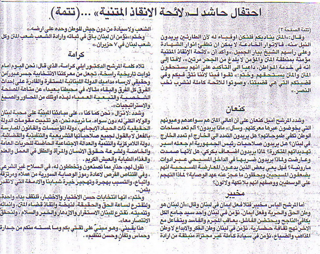 2009-06-02 / Addiyar Newspaper_P.17_02/06/2009